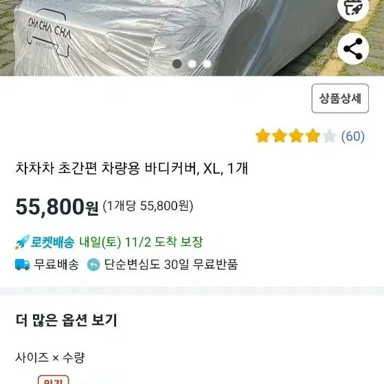 차량커버판매