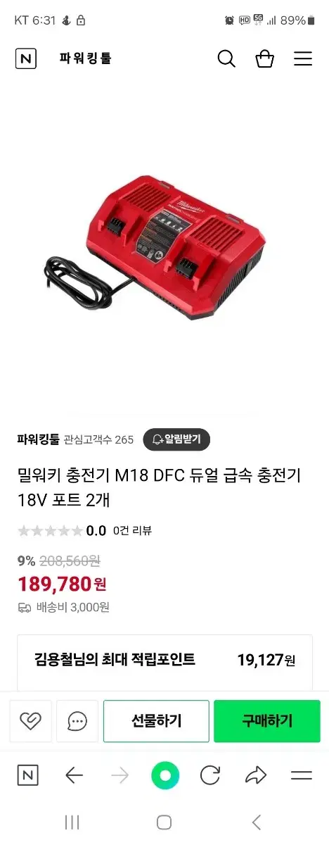 밀워키18V  듀얼  고속충전기