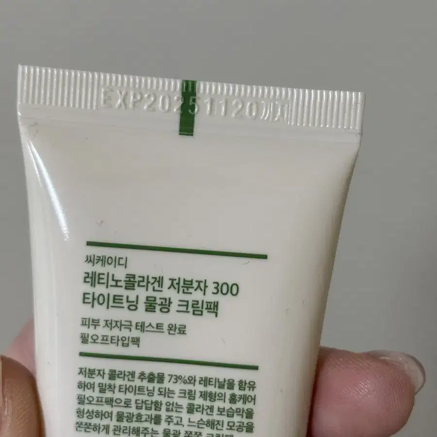 CKD 레티놀콜라겐저분자300 타이트닝 물광 크림팩