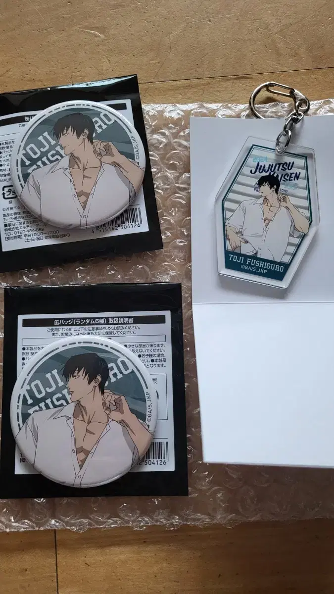 Jujutsu Rotation Kyojo Kyojo Juju Cafe 2024 Touji Fushiguro acrylic keyring Canbadge