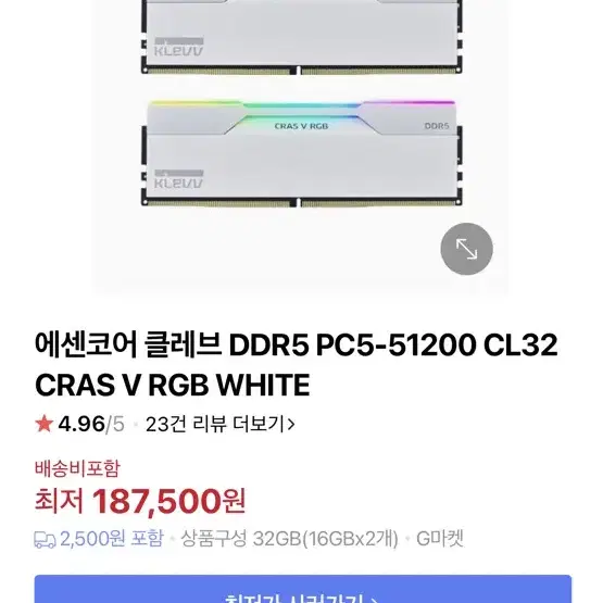 에센코어 KLEVV CRAS V DDR5-6400 32GB 화이트