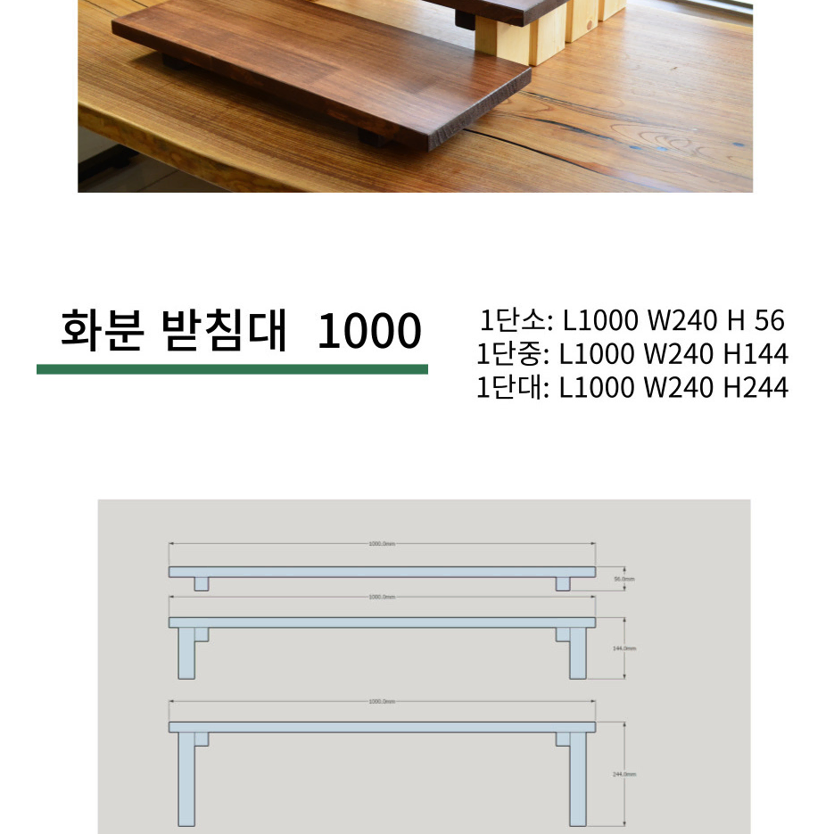 파인힐 천연원목 통나무 수작업 다용도 화분받침대 앞베란다