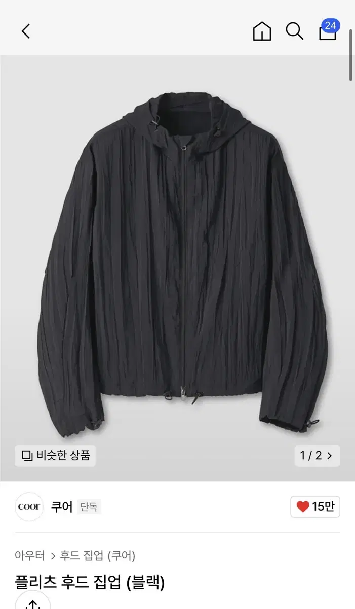 Coor Pleated Windbreaker (L)