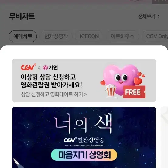 cgv 예매대행 1인 9천원 (2인 가능)