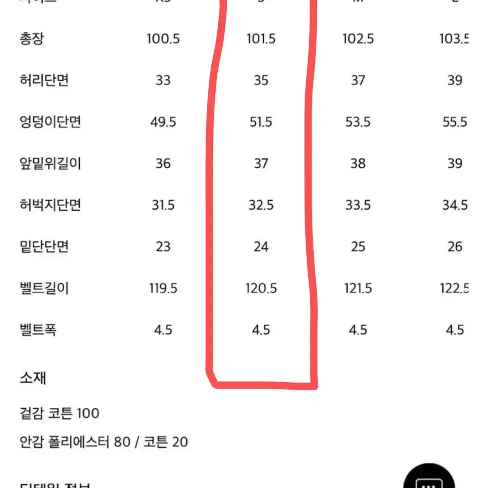 오르 ORR 벨티드 코튼 팬츠 베이지 S 사이즈