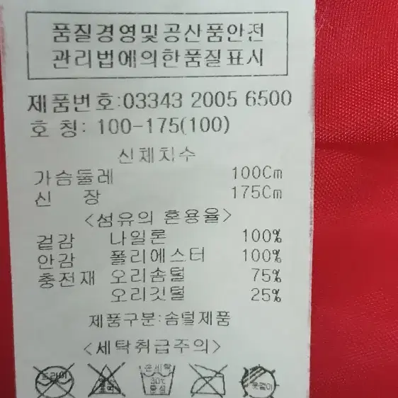 디자인 유나이티드 덕다운 패딩 100