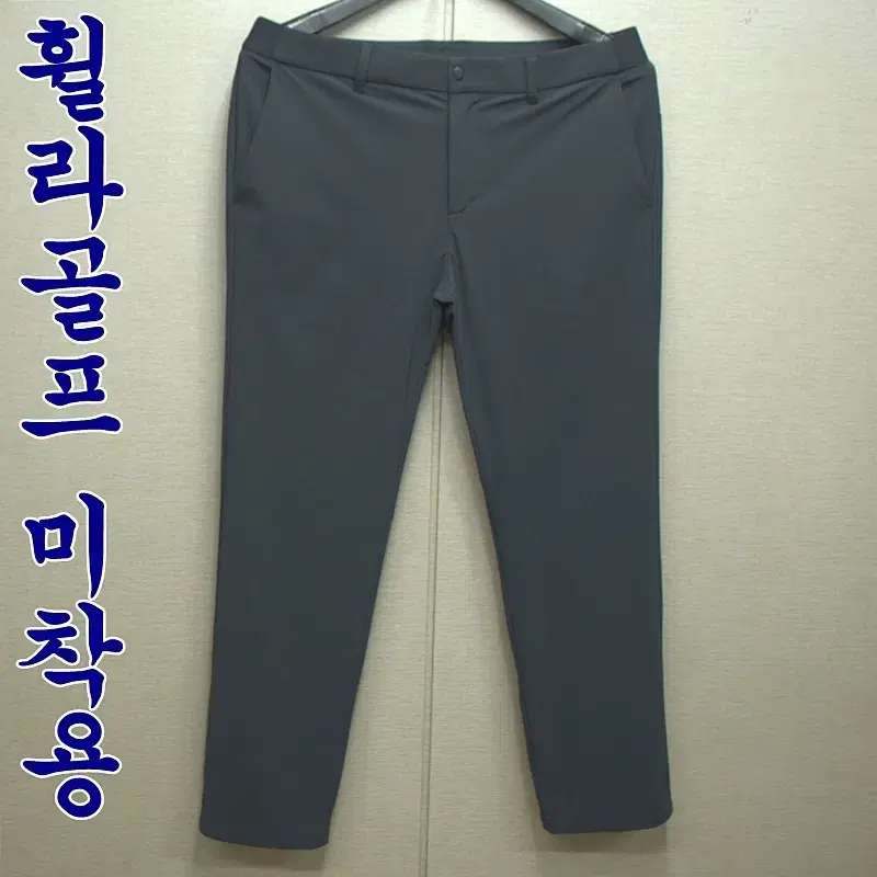 9545-휠라골프22년미착용,37-38/춘추,기능성바지/구제시장