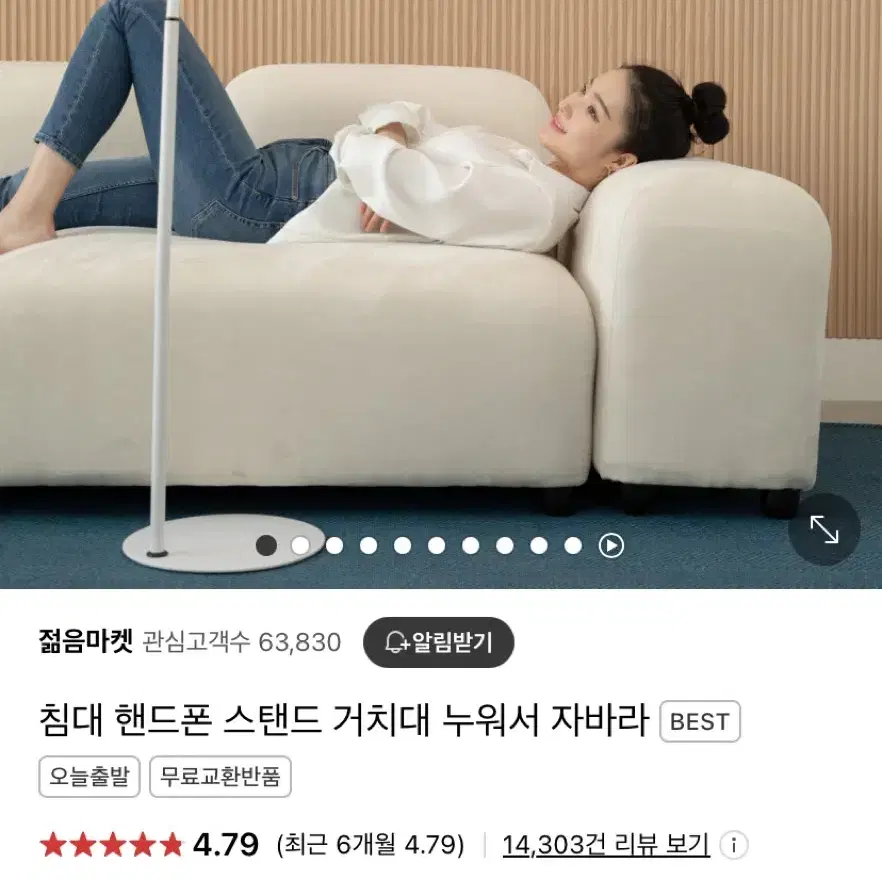 핸드폰, 태블릿, 게임기 거치대 스탠드형 143cm