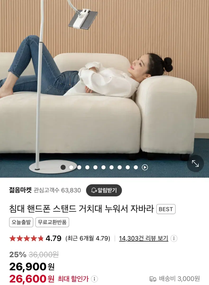 핸드폰, 태블릿, 게임기 거치대 스탠드형 143cm