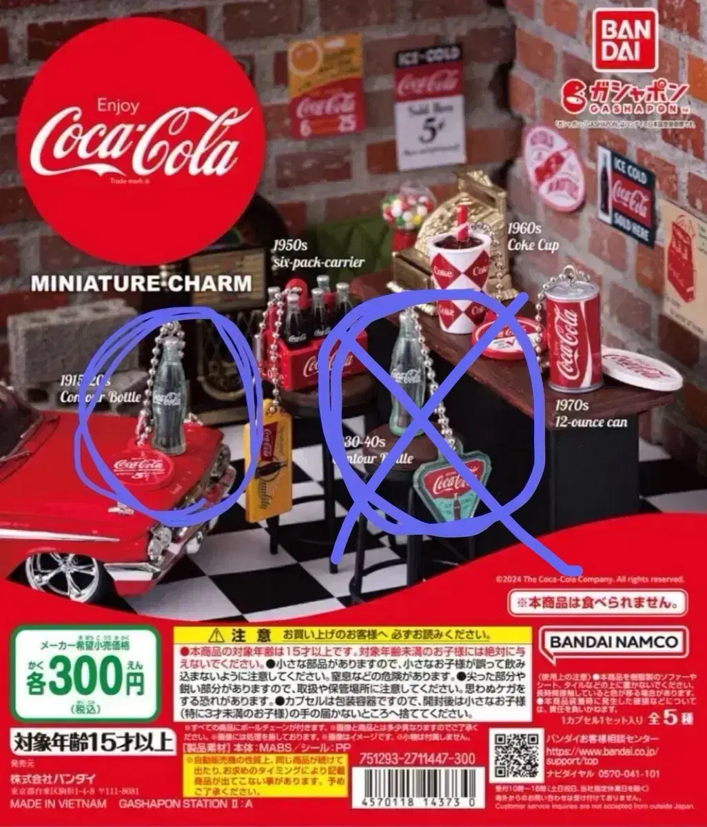 Vahn Dai Cola Gacha sealed Miniature Coca-Cola