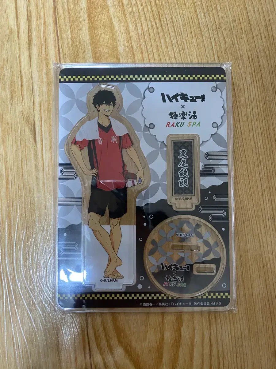 Haikyuu Paradise Bath acrylic sealed Kuroo