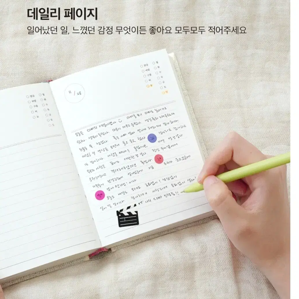 리훈 오늘기억 다이어리 일기장