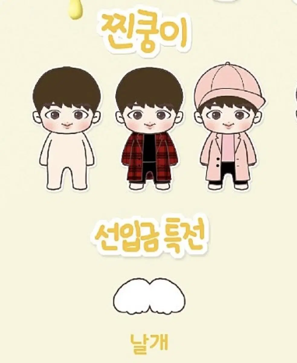 찐쿵이 방탄 BTS 진 20cm 인형 양도