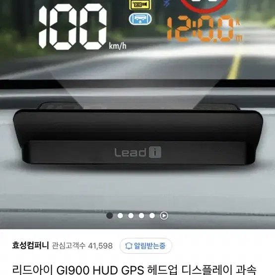 자동차 리드아이 HUD GPS 속도계 GI900