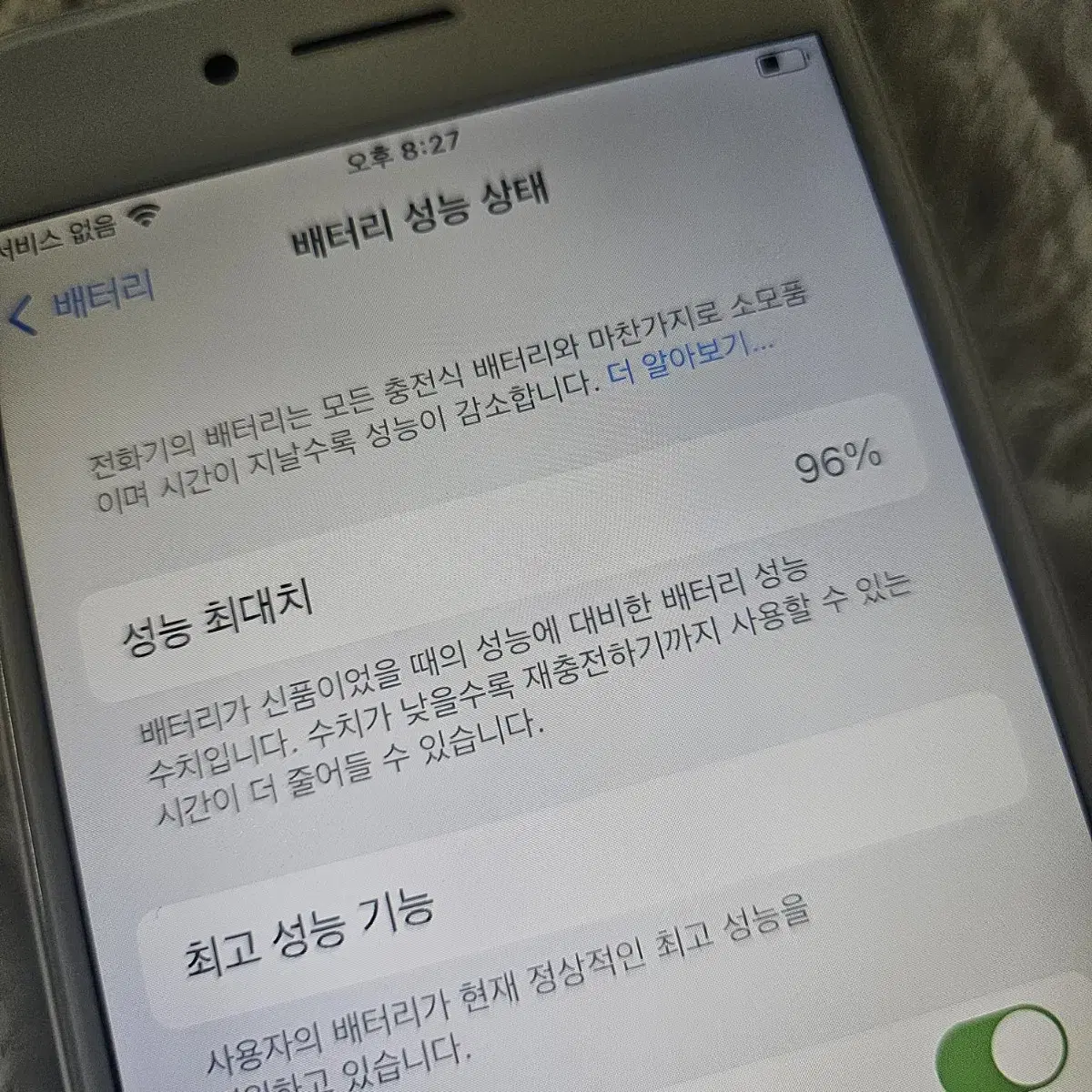 아이폰7 실버 128g 양도