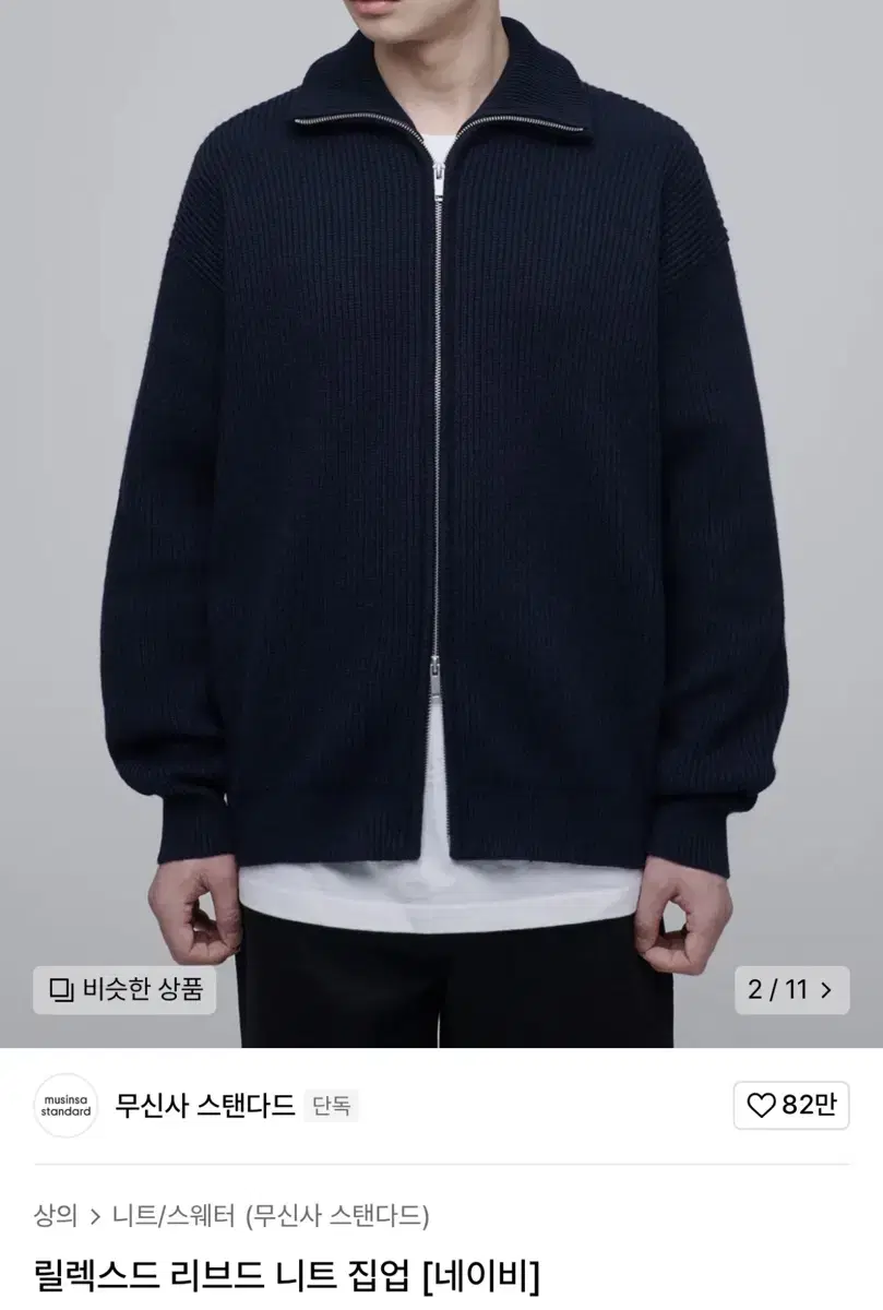 Gentleman's Standard Relaxed Ribbed Knit Zip-up [Navy] L