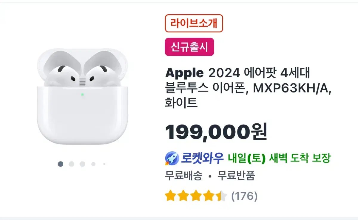 Apple 4th Generation Earphones Direct Sale New