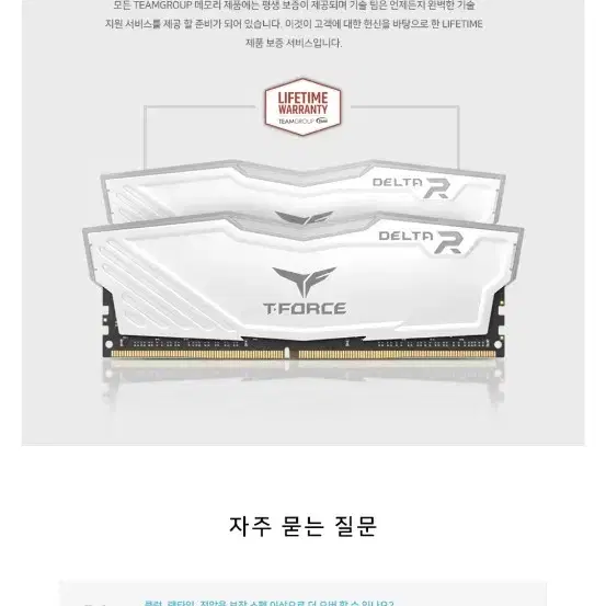 ddr4 tforce 64gb cl18 3600