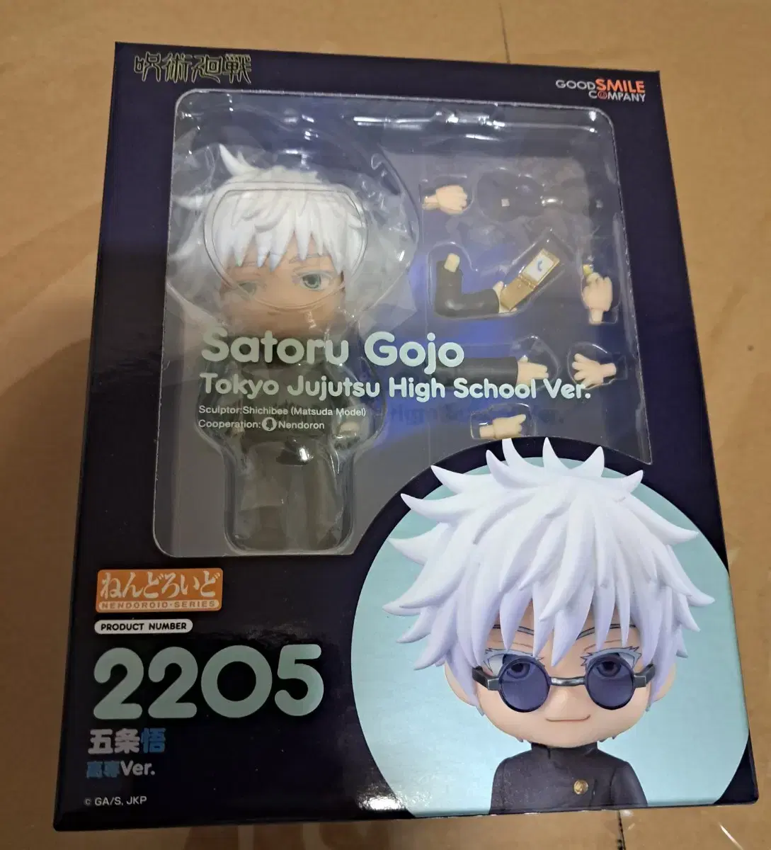 Zuu Spinning Classics Gojo Satoru Nendoroid