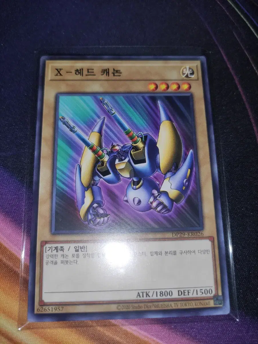 Yu-Gi-Oh Korean Edition X-Head Cannon Normal DP29-KR026