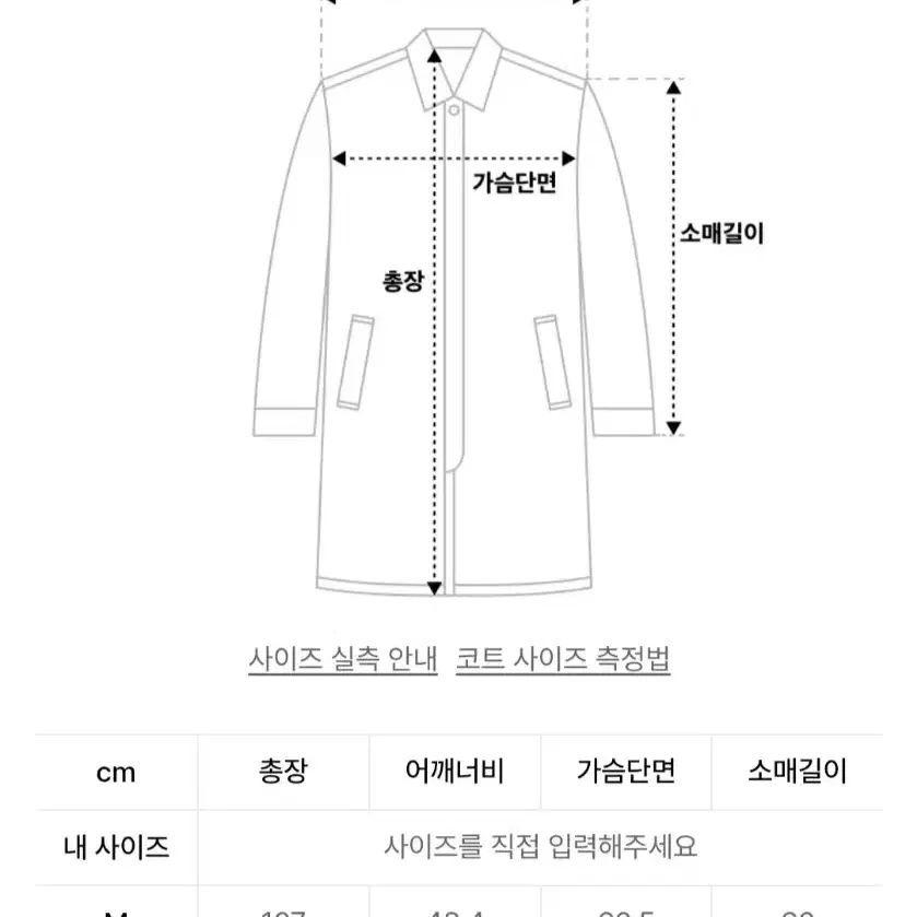 무신사 스탠다드 캐시미어 블렌드 오버사이즈 맥코트 네이비xl