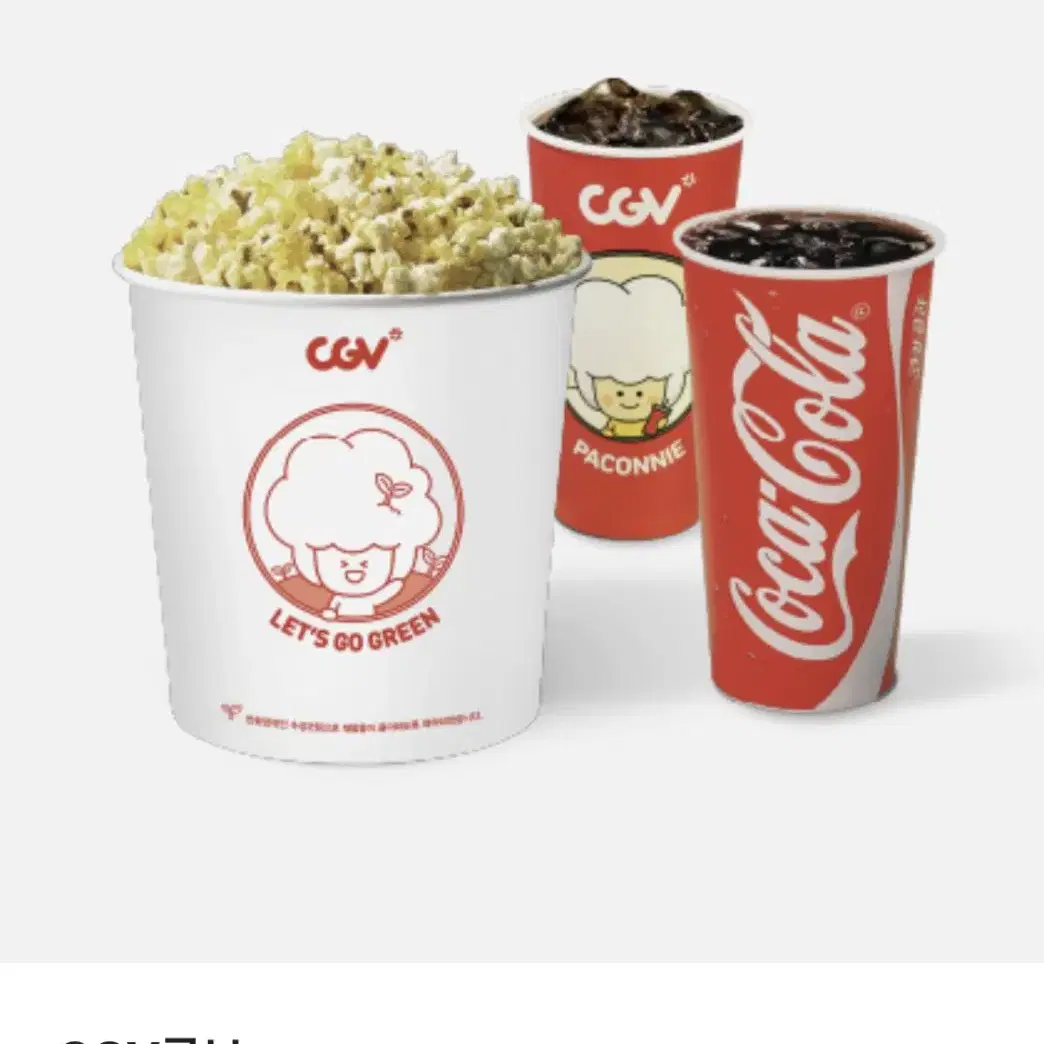 CGV 콤보(반반, 아이스티 추가금X)