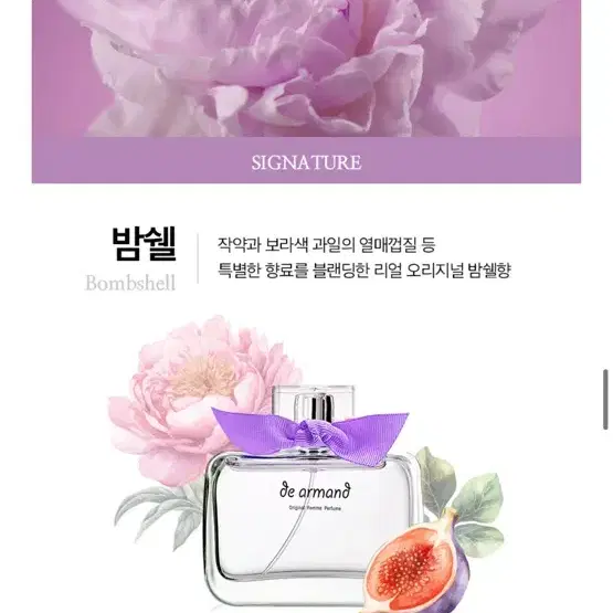 디아르망 오리지널 밤쉘 향수 70ml