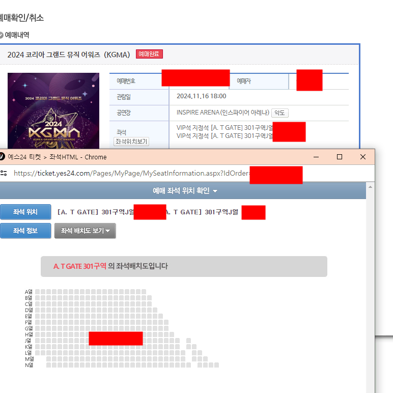 뮤직어워즈 토요일 콘서트 좋은자리 플로어, 3층 시상식앞에 2연석양도