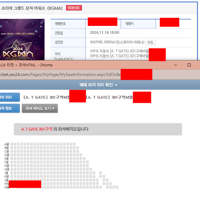 뮤직어워즈 토요일 콘서트 좋은자리 플로어, 3층 시상식앞에 2연석양도