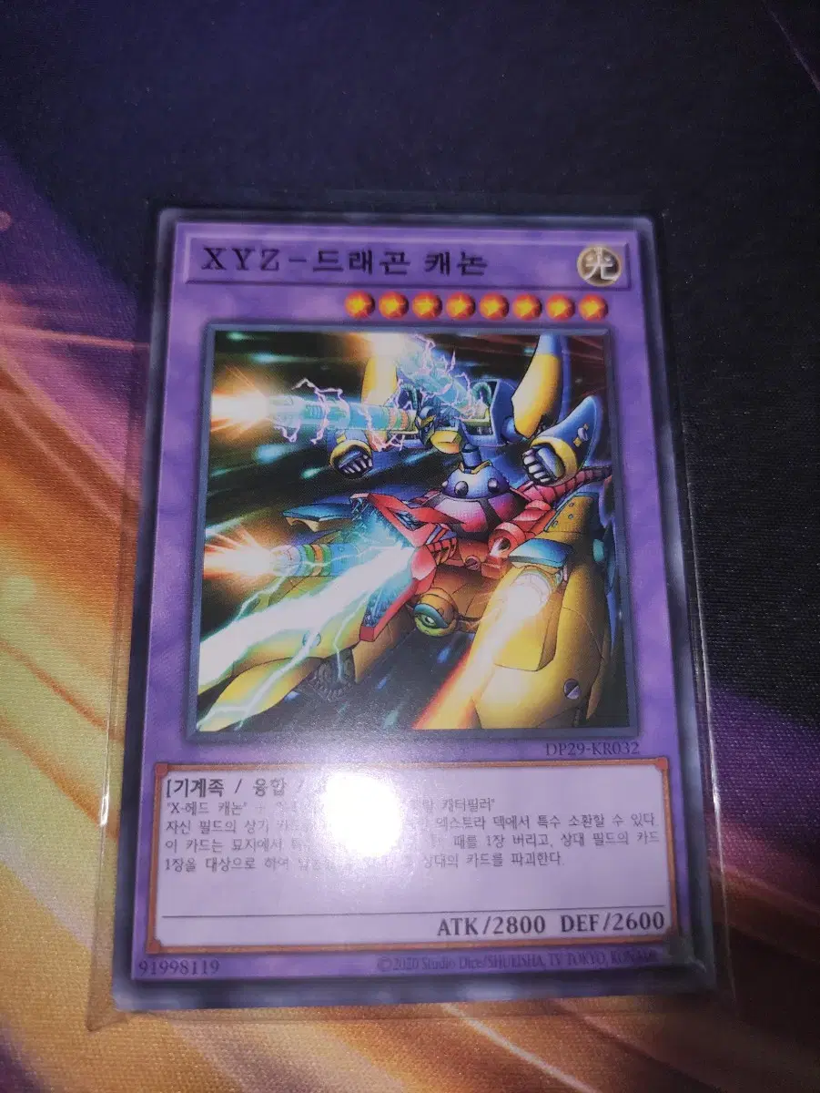 Yu-Gi-Oh Korean Edition XYZ-Dragon Cannon Normal DP29-KR032