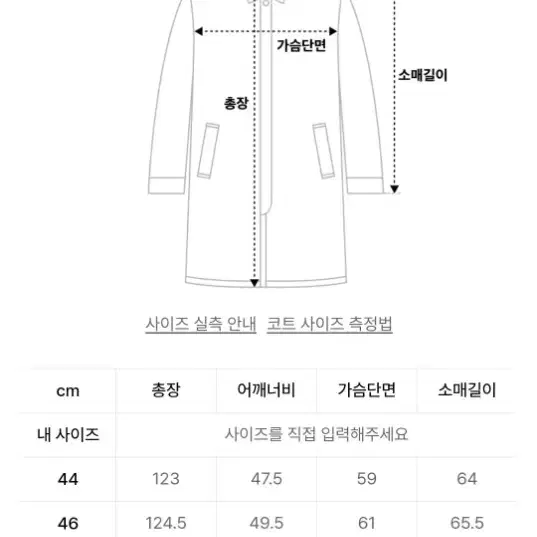 엘무드 빅맘 헤링본 싱글코트 블랙 46