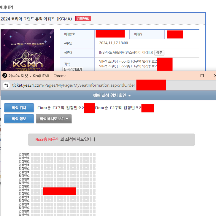 뮤직어워즈 일요일 콘서트 좋은자리 플로어, 3층 시상식앞에 2연석양도