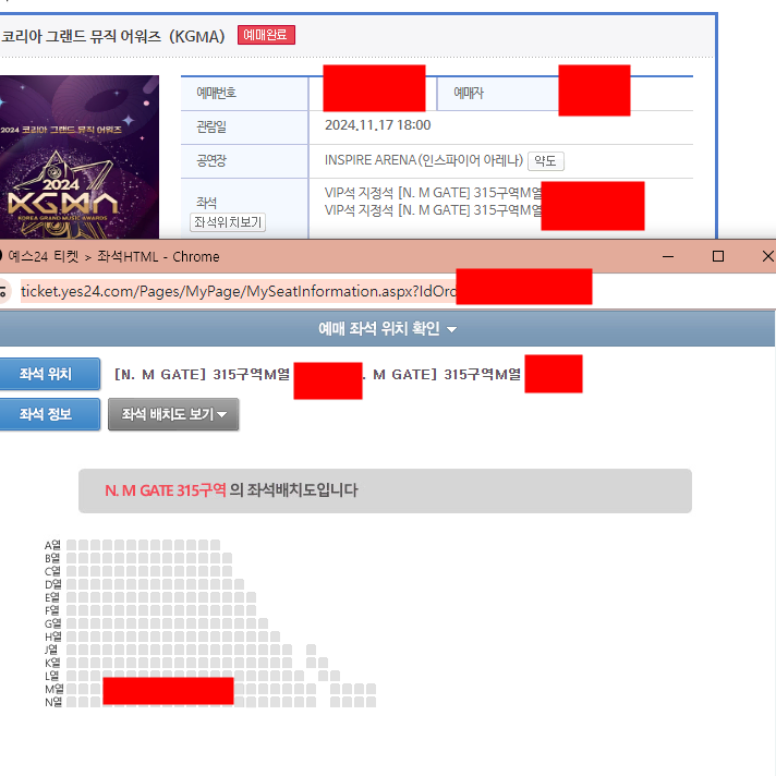 뮤직어워즈 일요일 콘서트 좋은자리 플로어, 3층 시상식앞에 2연석양도