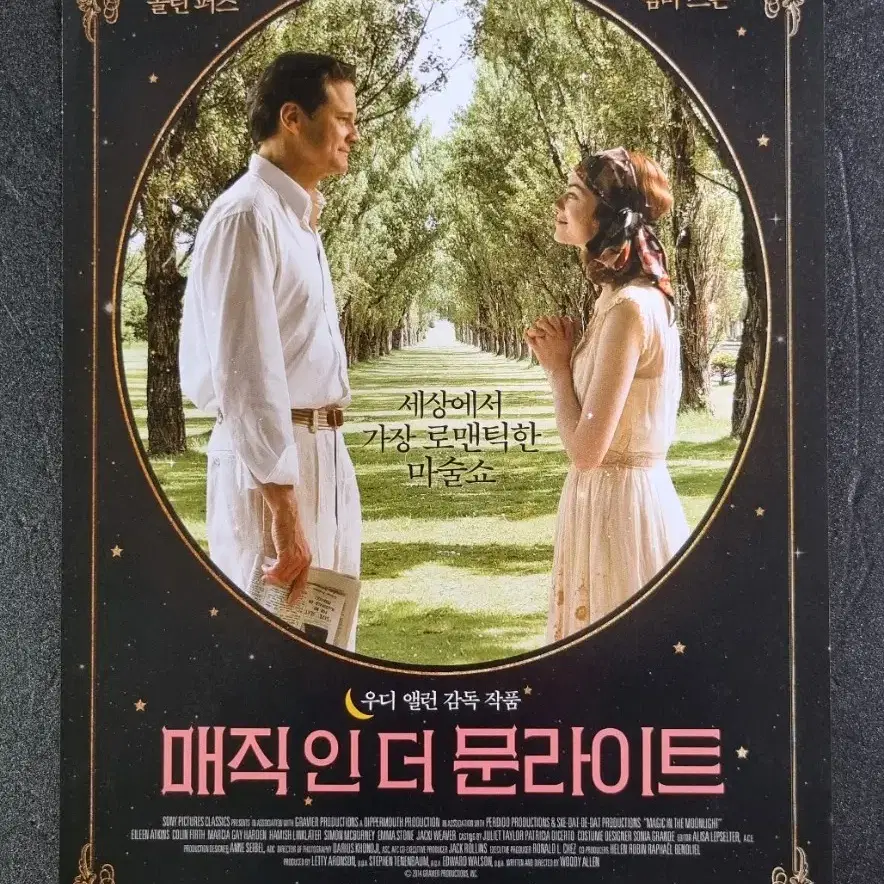 [영화팜플렛] 매직인더문라이트 (2014) 엠마스톤 콜린퍼스 영화전단지