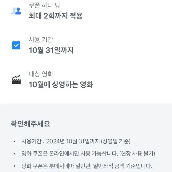 롯데시네마 영화 9천원 관람 쿠폰 2장 1000원에 판매합니다