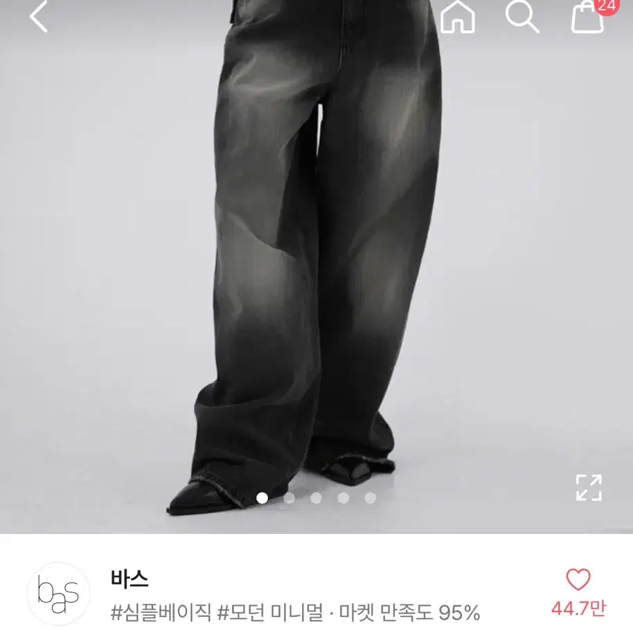 에이블리 ootj 카리나 청바지 흑청