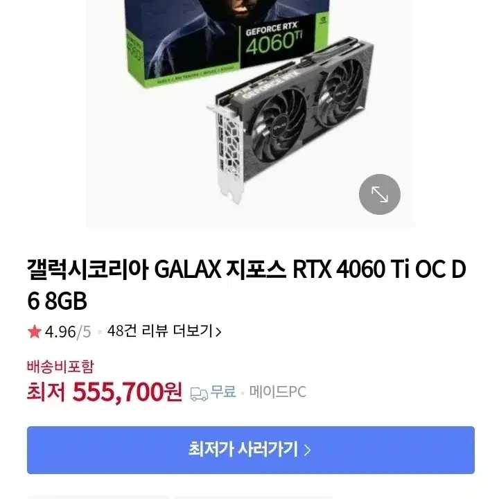 갤럭시 4060ti 미개봉 새제품