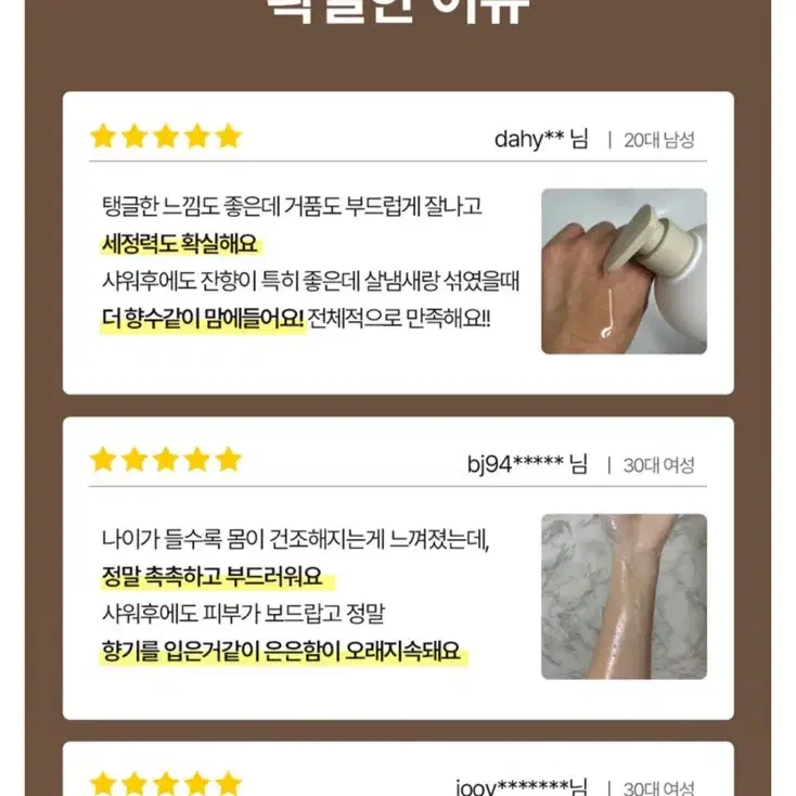 바이아우어 아로마 약산성 퍼퓸 바디워시 앰버우드향, 1개, 1020ml