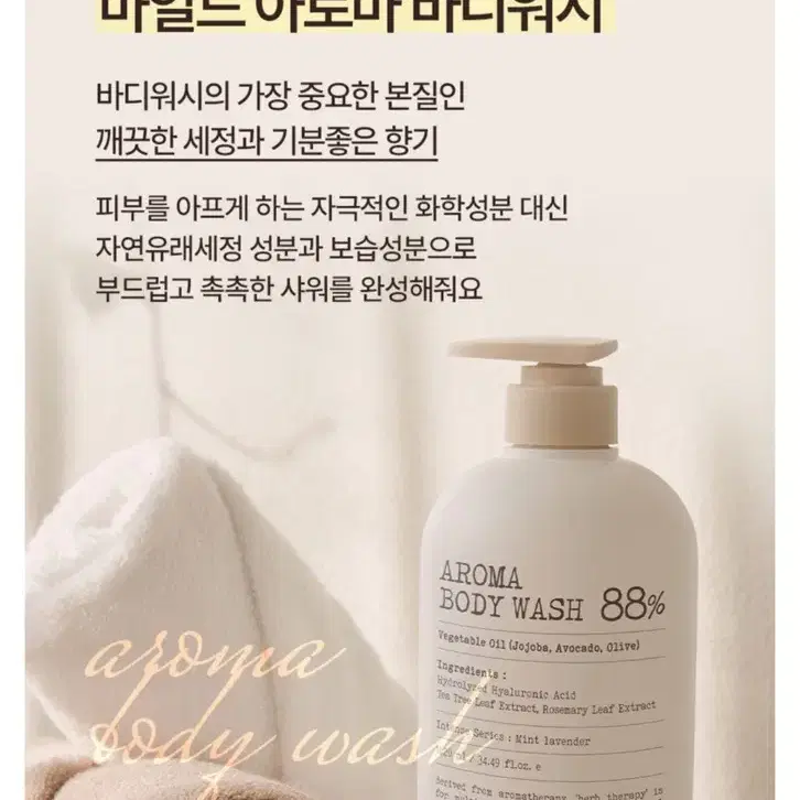 바이아우어 아로마 약산성 퍼퓸 바디워시 앰버우드향, 1개, 1020ml