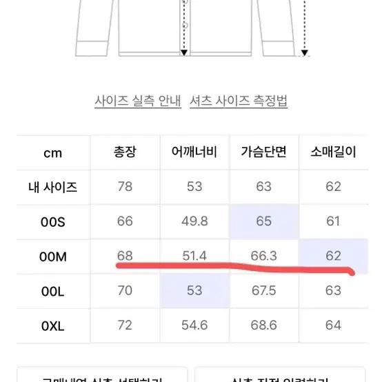 [M/100]일꼬르소 가먼트다잉 투 포켓 집업 셔켓