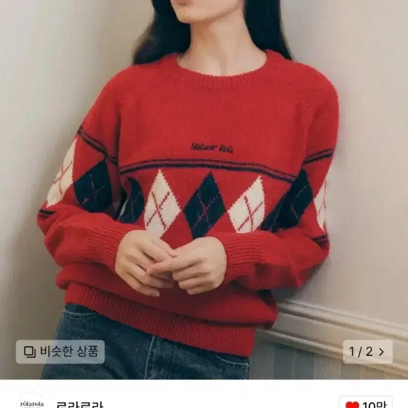 로라로라 아가일니트 설윤 ARGYLE KNIT PULLOVER RED