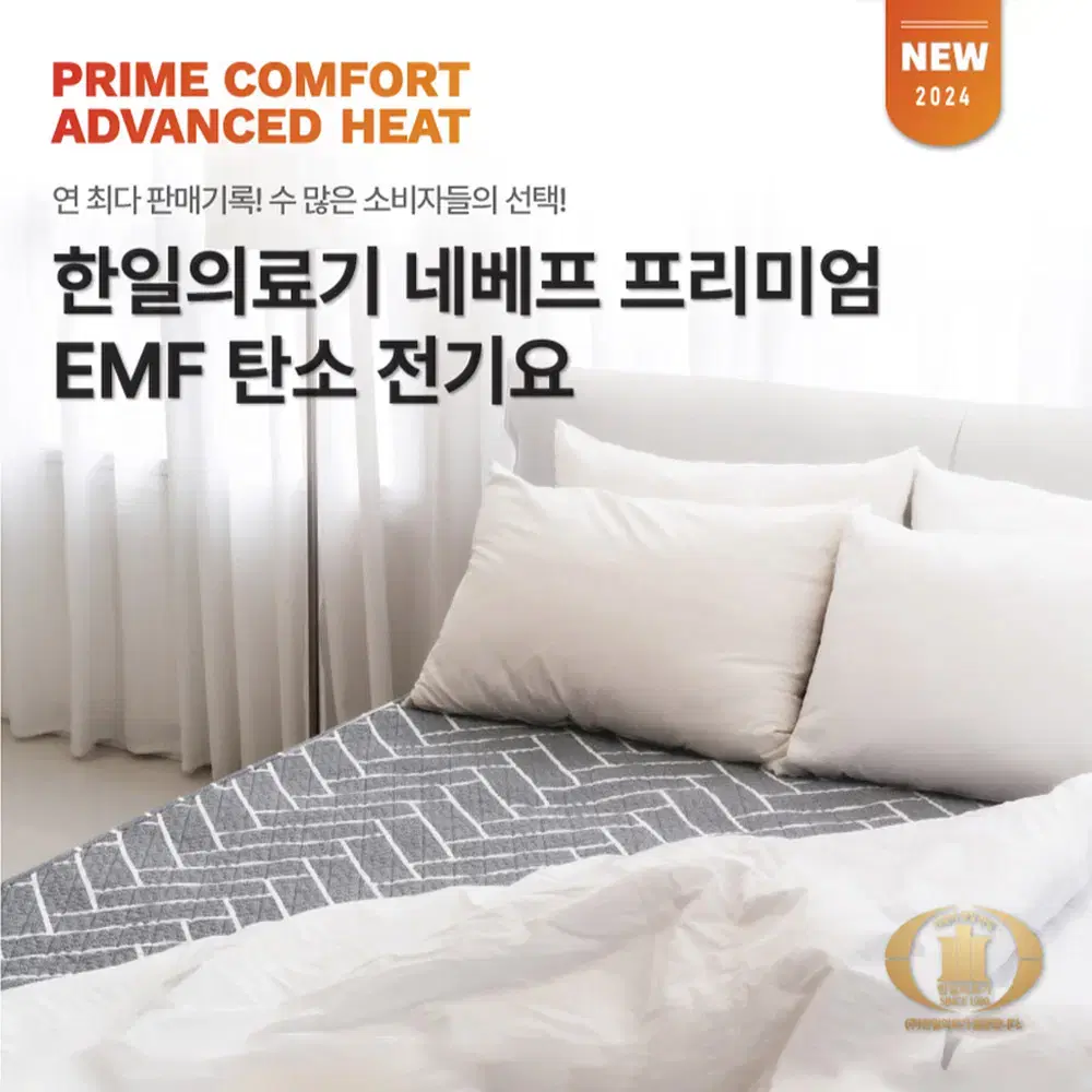 새상품 한일의료기 국산 네베프 프리미엄 EMF 탄소 카본 전기 캠핑 매트