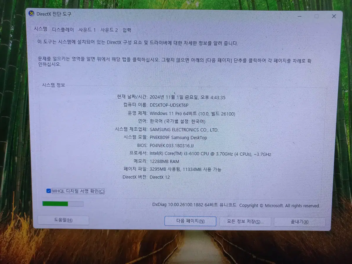 삼성본체(I3-6100,12G,256G(SSD)+500G(HDD))