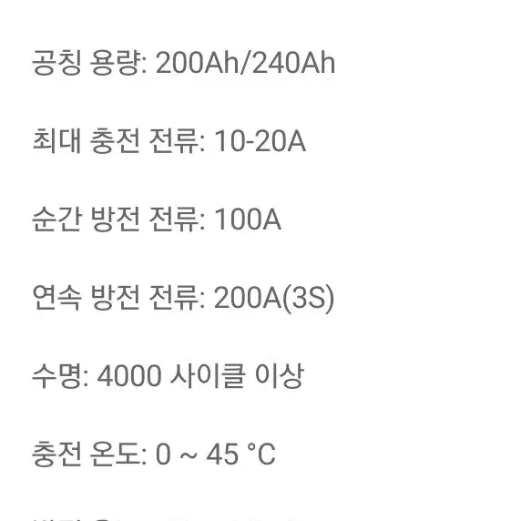 일반형 미사용품 인산철배터리 파워뱅크 240Ah