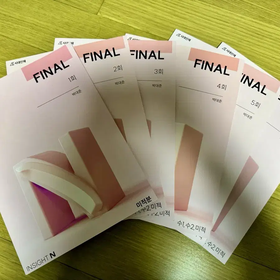 시대인재 수학 박대준T FINAL 인사이트