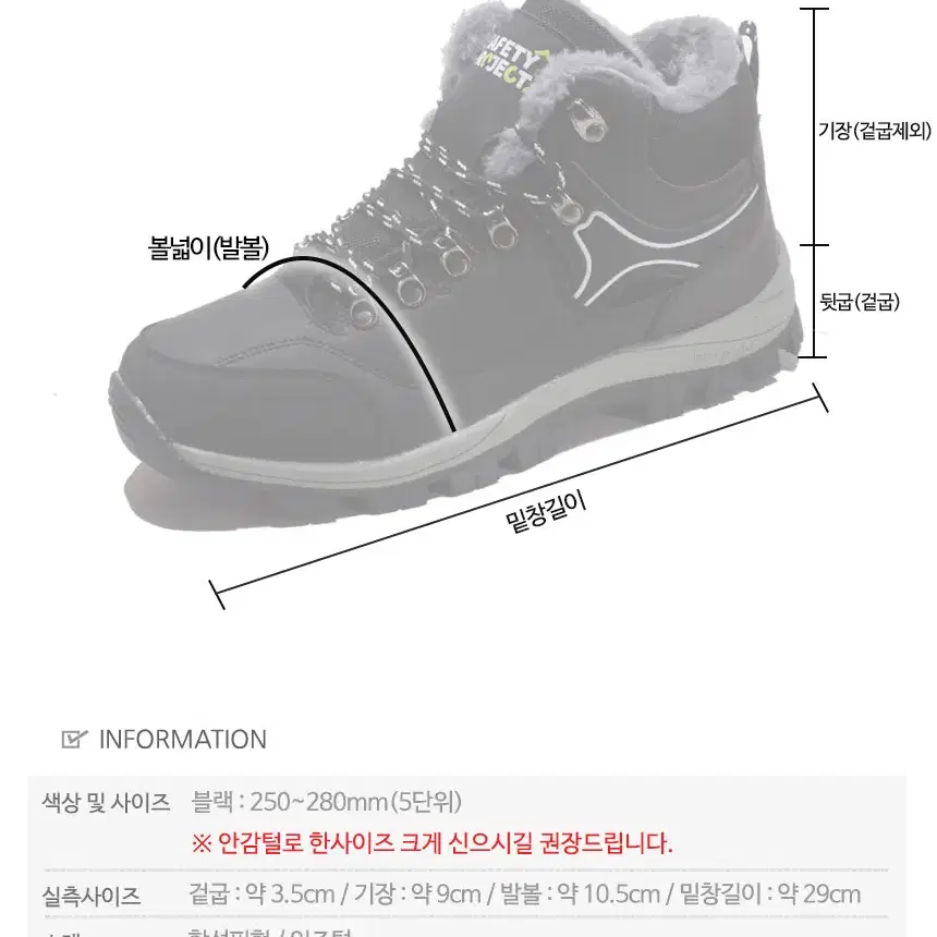 [새상품] 250~280mm 남성 겨울 방한화 작업화 털 부츠 운동화