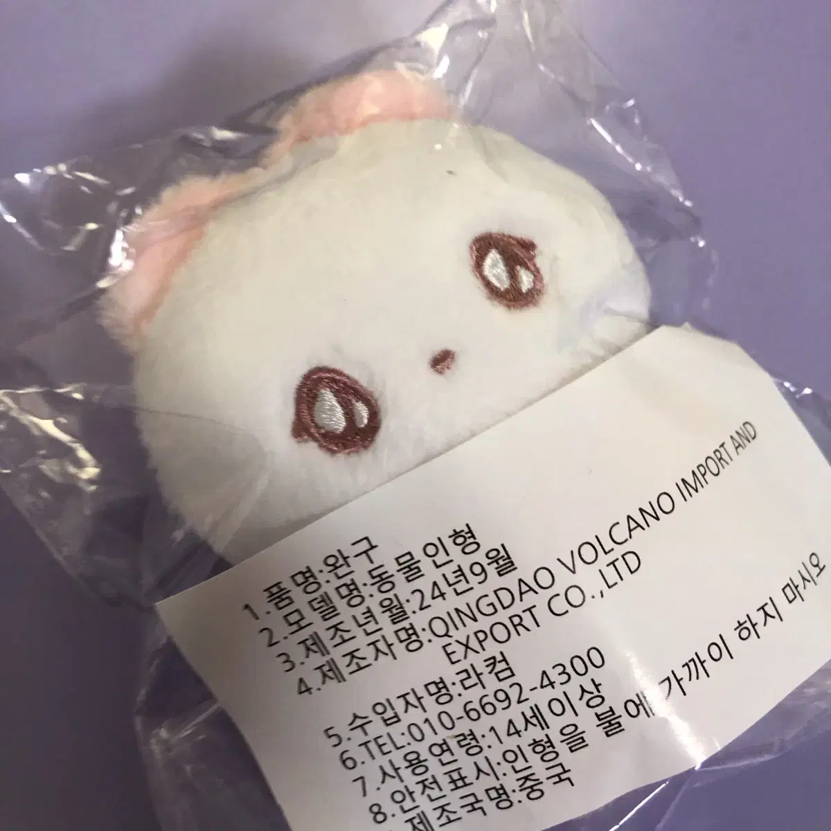 Unsealed Half-priced Delivery) nct wish Saku-chan doll sell Sakuya Doll