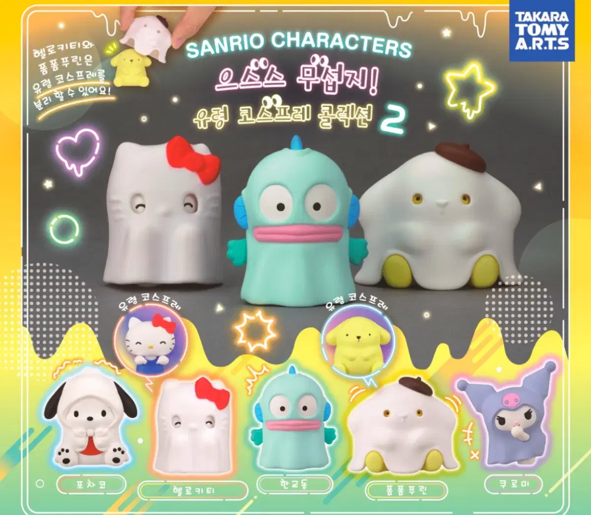 [Unsealed] Sanrio Ghost Gacha Han Gyodong Pochaco Figure