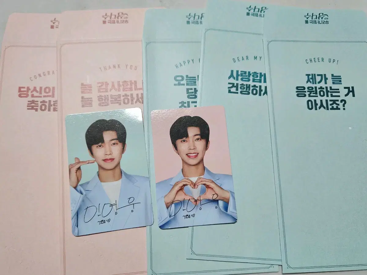 Samdasoo Lim Youngwoong pocket money envelope photocard