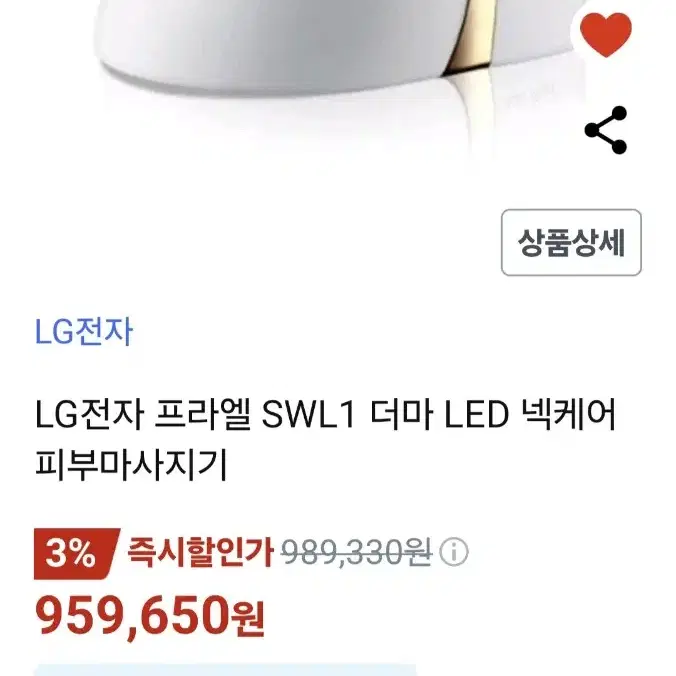 LG전자 프라엘 SWL1 더마 LED 넥케어